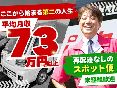 2020～21年家電４点大阪市～神戸市近郊配送、設置、動作確認まで対応 大阪府の家電設置 配送の求人 | Indeed (インディード)