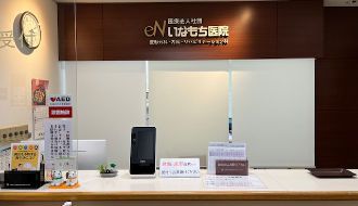 医療法人社団いなもち医院のアルバイト・バイト求人情報-02
