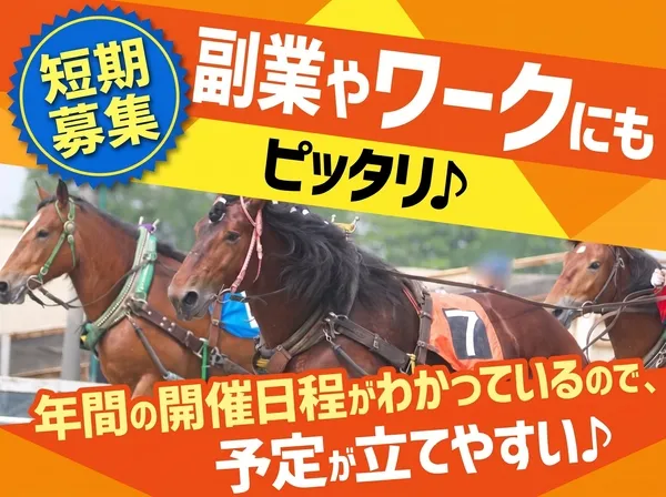 縁エキスパート株式会社のアルバイト・バイト求人情報