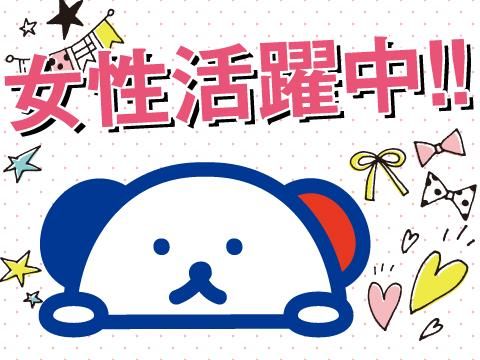 株式会社ホットスタッフ所沢の求人・転職情報