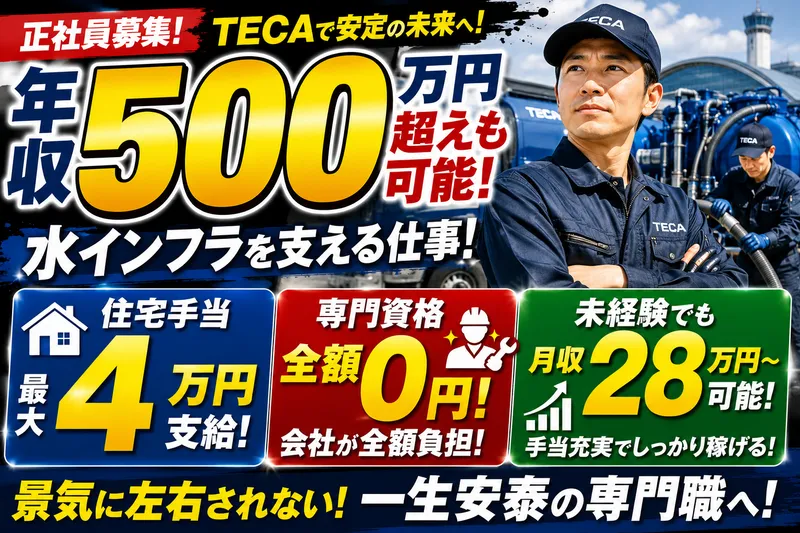 株式会社オービック/571の求人・転職情報