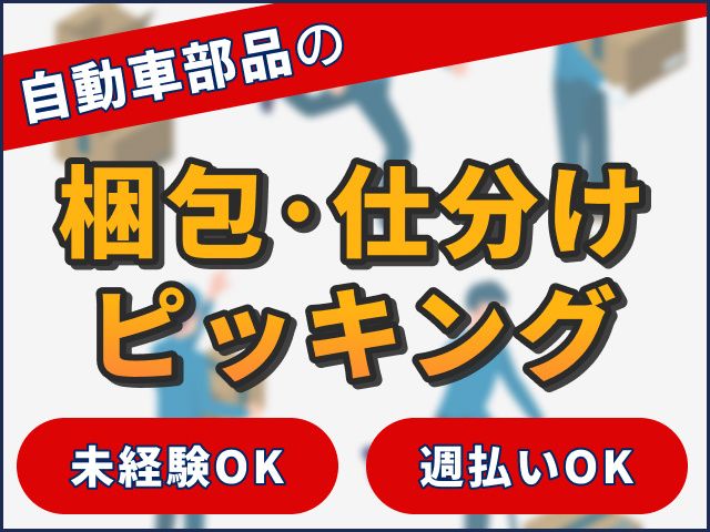ティー・エム・エス株式会社 伊勢崎支店