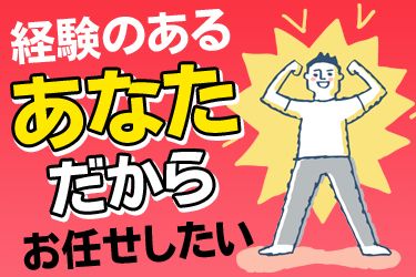 株式会社ワンズの求人・転職情報