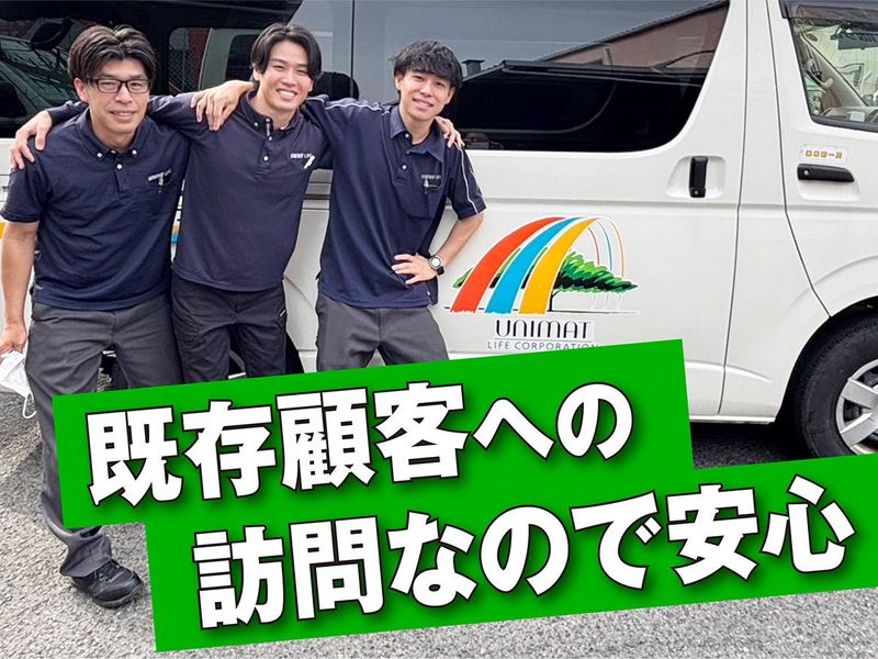 株式会社ユニマットライフ　レンタル横浜営業所のアルバイト・バイト求人情報-02