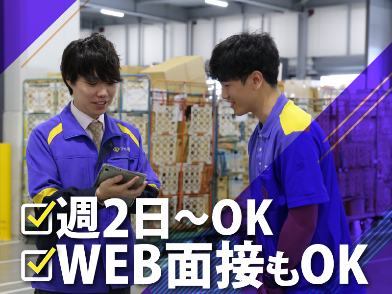 株式会社ナカノ商会　川西ロジスティクスセンターのアルバイト・バイト求人情報-02