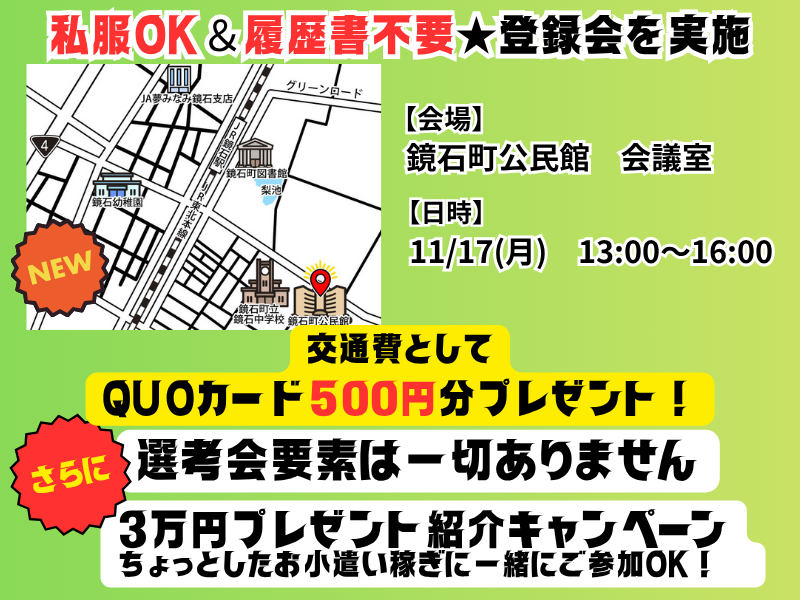 株式会社フォーカルエージェンシーの求人情報