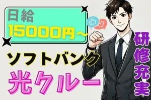株式会社ジャストヒューマンネットワークのアルバイト・バイト求人情報