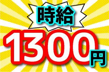 人材プロオフィス株式会社の求人情報