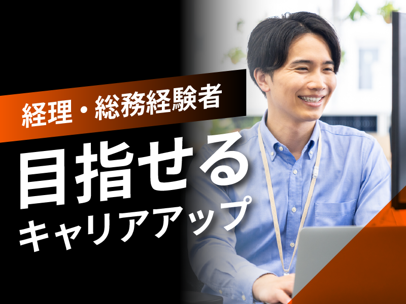 エムズワン株式会社の求人・転職情報