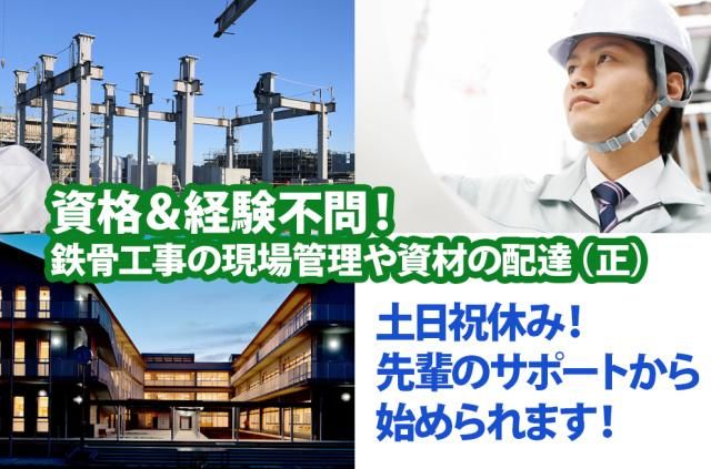 つくし工業株式会社の求人・転職情報