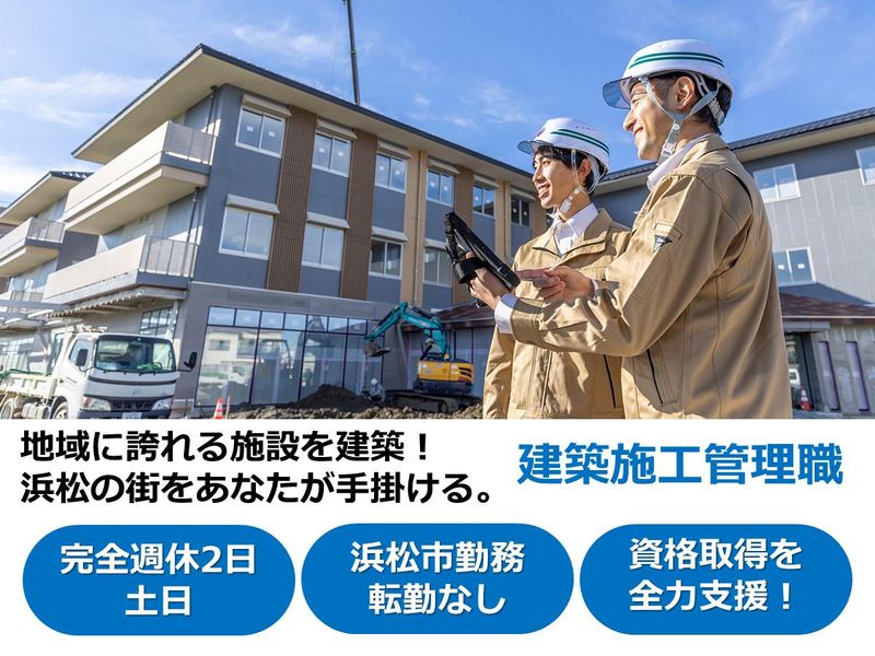 株式会社中村組