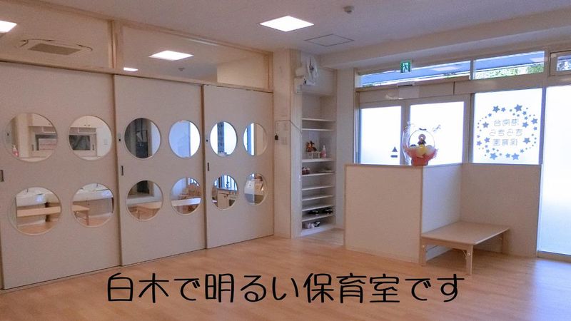 港南台きらきら保育園のアルバイト・バイト求人情報-02