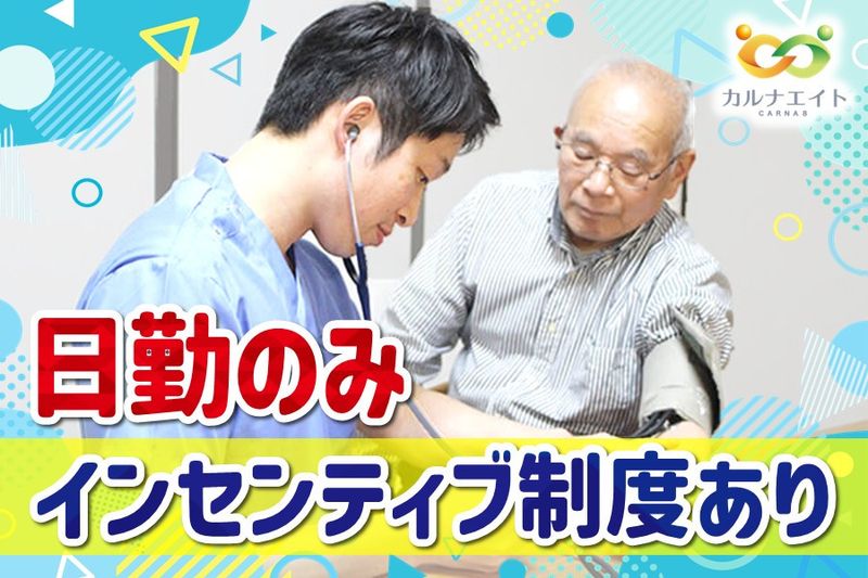 株式会社カルナエイトの求人・転職情報