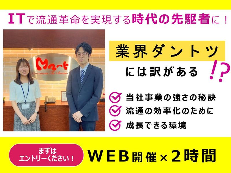 株式会社Mマート
