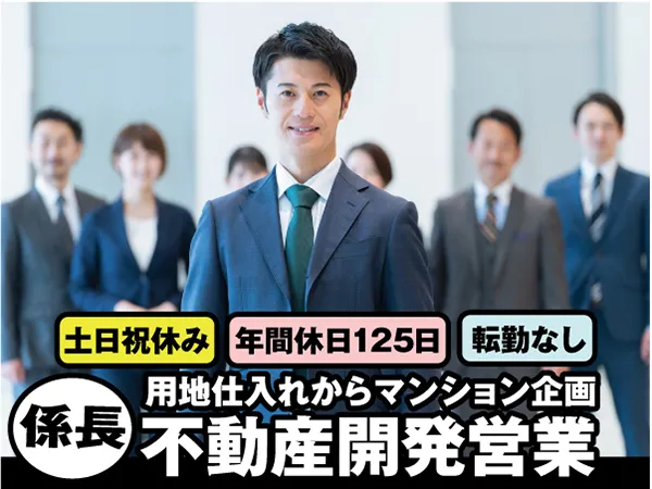 GLC株式会社　本社の求人・転職情報