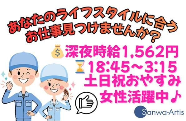 サンワアルティス株式会社