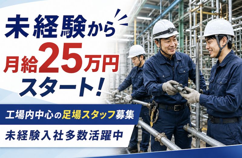 株式会社たからやの求人・転職情報