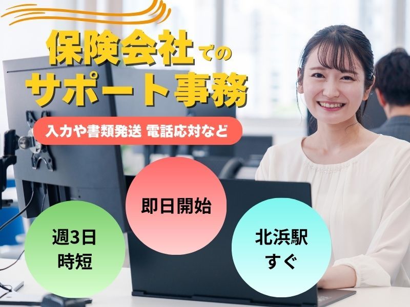 株式会社東京海上日動キャリアサ―ビスのアルバイト・バイト求人情報-16