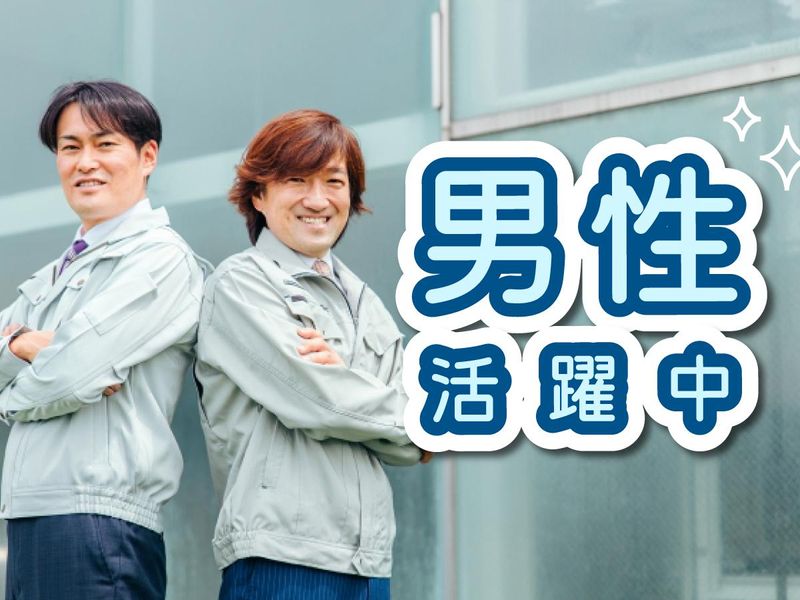 丸徳産業株式会社　清須市西堀江事業所