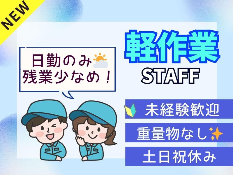 パーソルフィールドスタッフ株式会社　西日本コーディネートセンター(C)/BR26-0105395