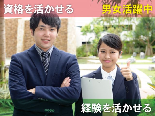 アサヒプラントテック株式会社の求人・転職情報
