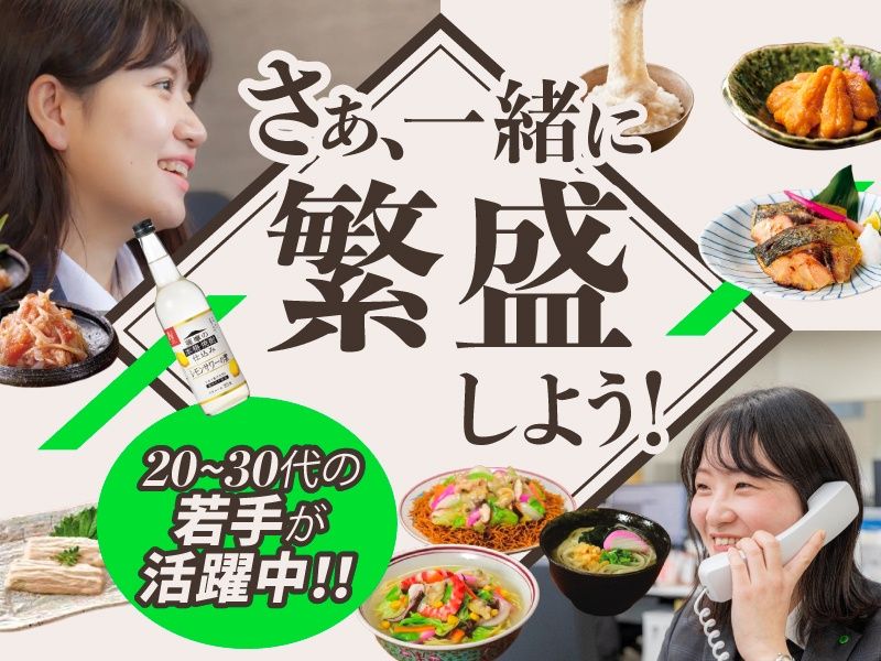 株式会社西原商会の求人・転職情報