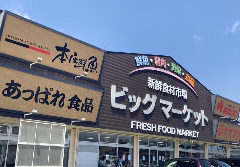 本庄鮮魚　本庄店のアルバイト・バイト求人情報-05