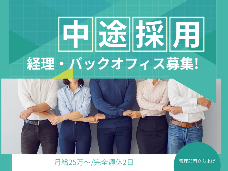 一般社団法人博愛会-0006の求人・転職情報