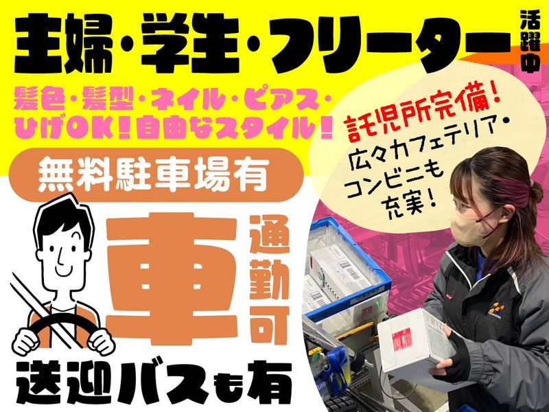 株式会社ヒガシトゥエンティワン　流山ロジスティクスセンター