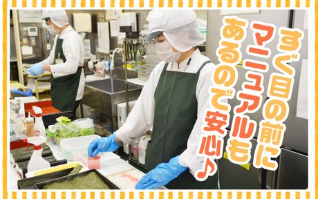 メグリア　井上店のアルバイト・バイト求人情報-03