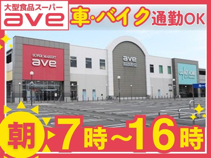 株式会社エイヴイ　エイビイりんかんモール店のアルバイト・バイト求人情報-02