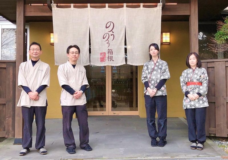 強羅にごりの湯宿 のうのう箱根のアルバイト・バイト求人情報-04