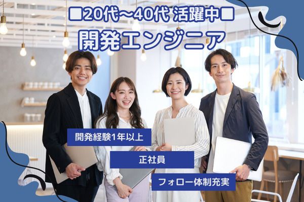 株式会社ABI/217825の求人・転職情報
