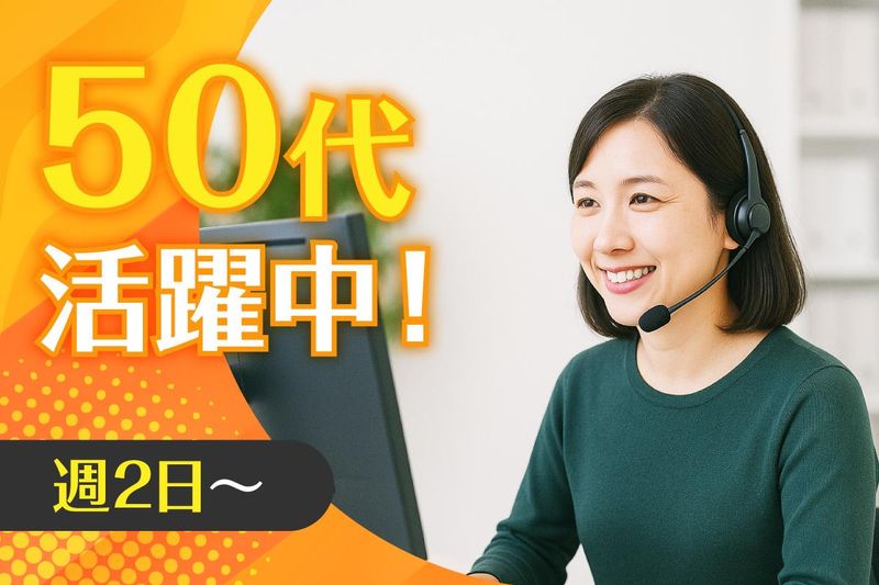 株式会社Offersのアルバイト・バイト求人情報-10