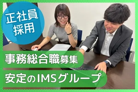 医療法人ＩＭＳグループの求人・転職情報