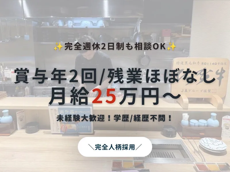 株式会社藤原商店の求人・転職情報