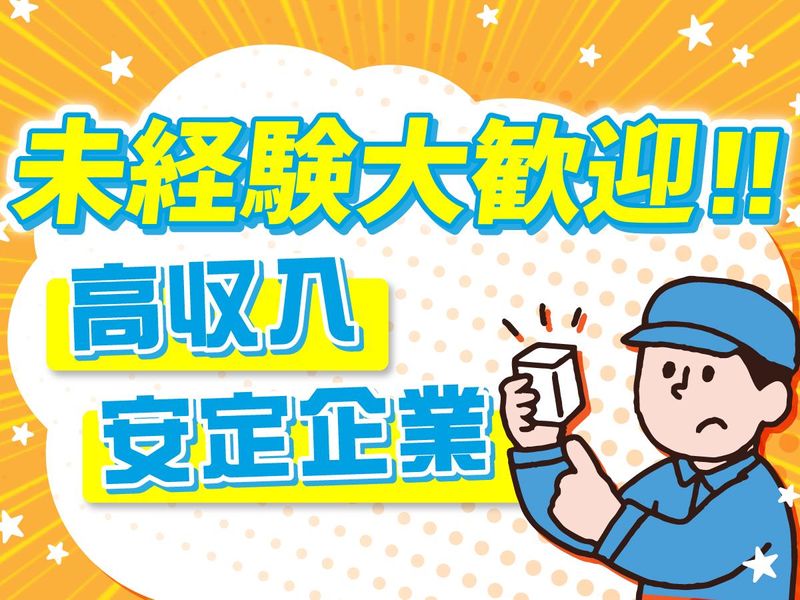 三井物産流通グループ株式会社/常温名古屋センター