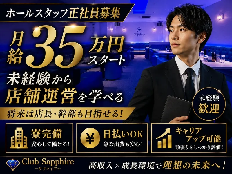 株式会社OZB-0002の求人・転職情報