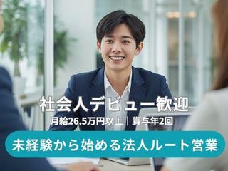 関西オートメイション株式会社(東京支店)の求人・転職情報