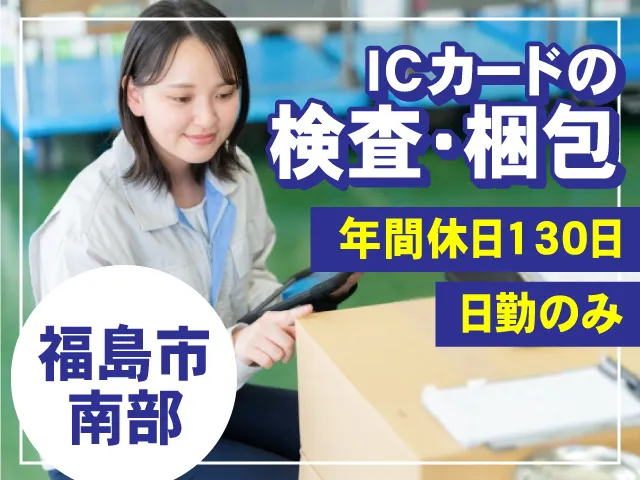 株式会社トラストサービスのアルバイト・バイト求人情報
