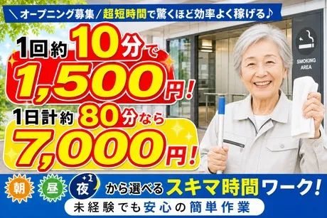 株式会社アイユースのアルバイト・バイト求人情報