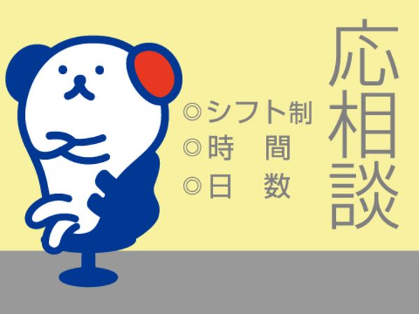 株式会社ホットスタッフ土浦のアルバイト・バイト求人情報-03