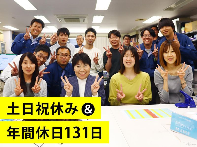 中央建鉄株式会社の求人・転職情報
