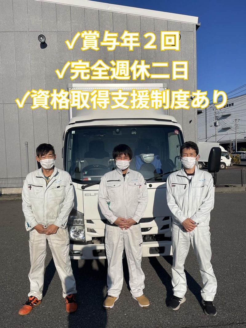 株式会社友和の求人・転職情報