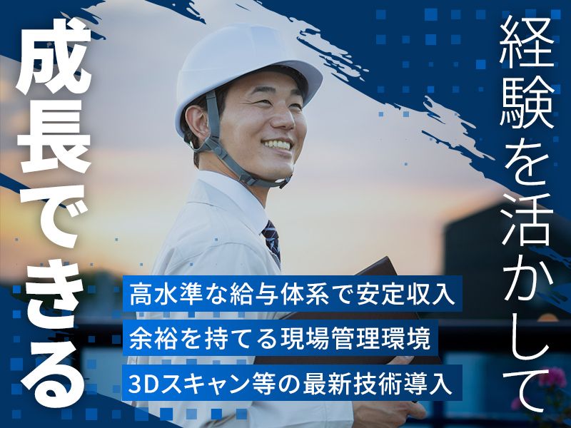 株式会社柳本組のアルバイト・バイト求人情報-01