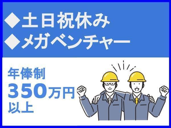 テラドローン株式会社の求人・転職情報