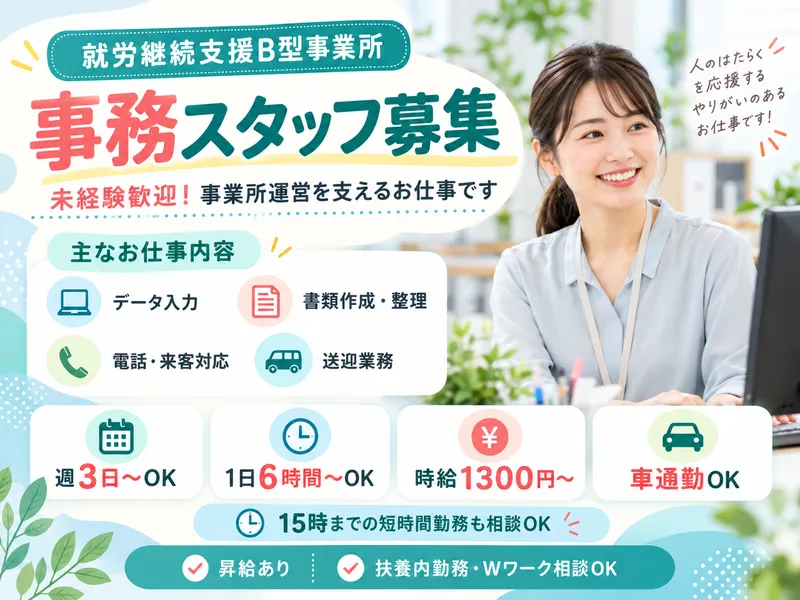 株式会社アルボス/和心(守口)のアルバイト・バイト求人情報