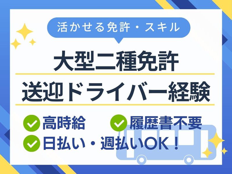 株式会社アルバクルー(派遣先:愛知県春日井市松本町)の派遣求人情報