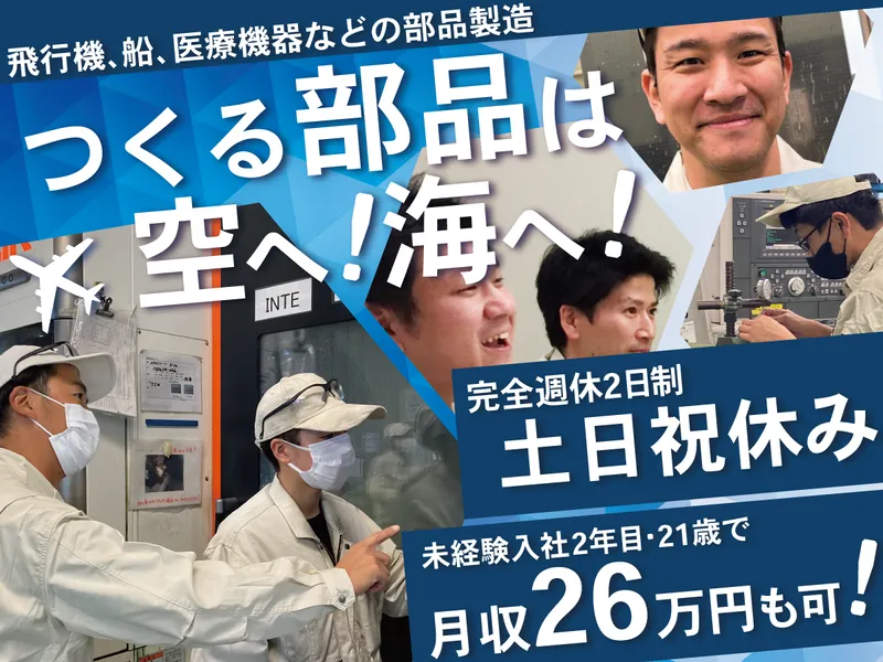 株式会社工裕精工-0002の求人・転職情報