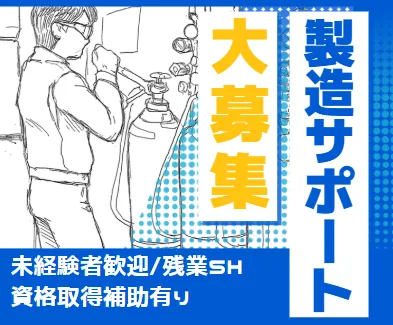 手取産業株式会社の求人・転職情報